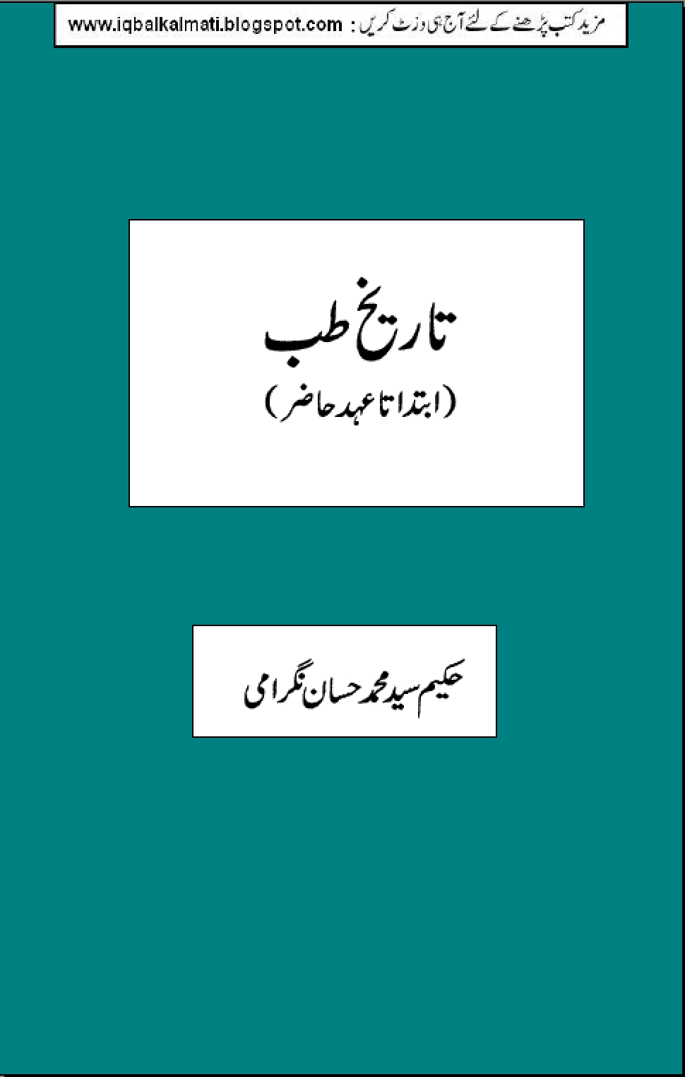 Tarikhe Tib by Hassane Nigrani